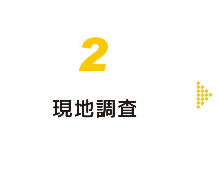 現地調査：福島県郡山市の住宅リフォームは株式会社イナズマへ